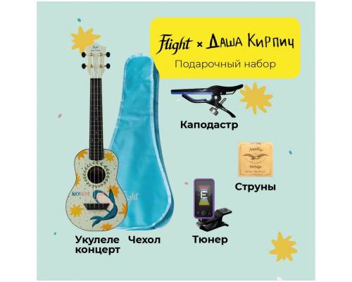 FLIGHT DASHA KIRPICH / Даша Кирпич PACK 2 - Укулеле комплект Флайт серия Travel Signature
